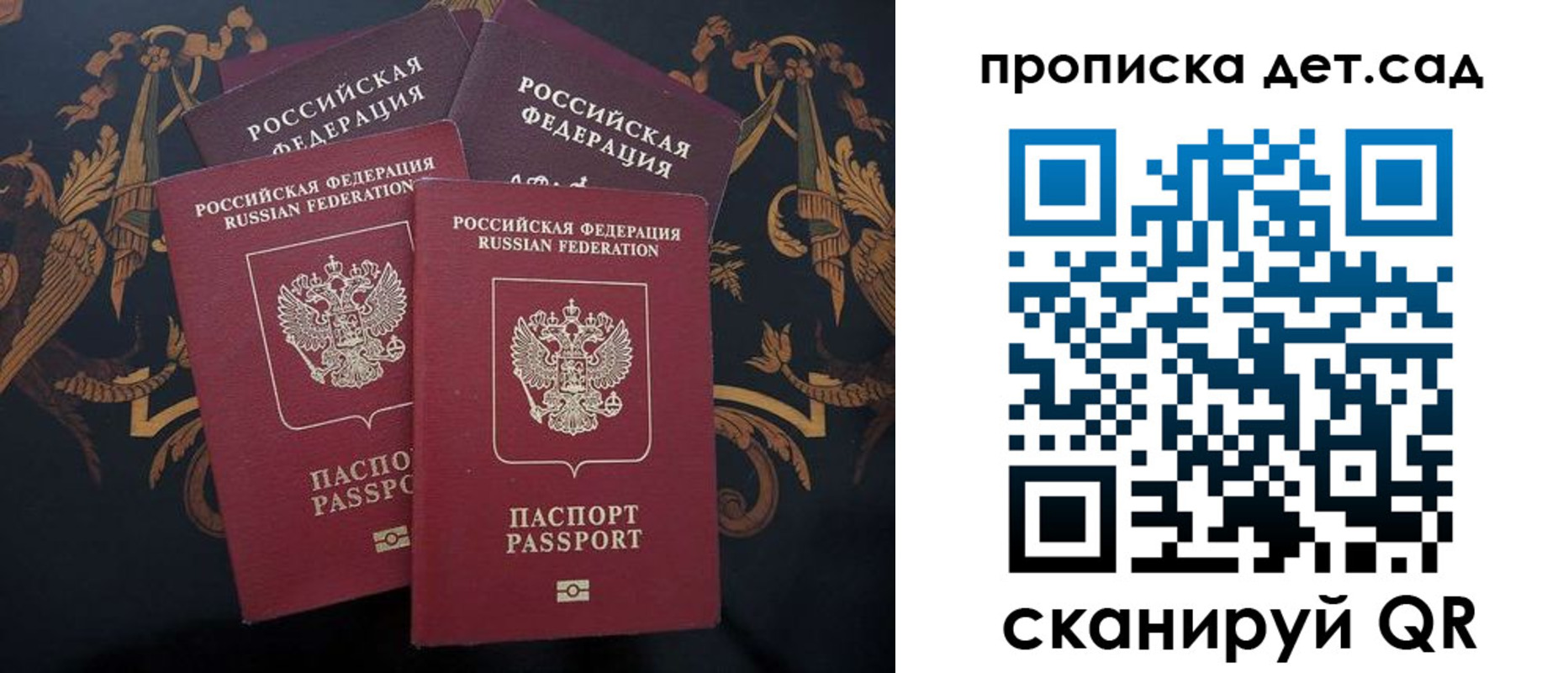 прописка законно в Байкальске