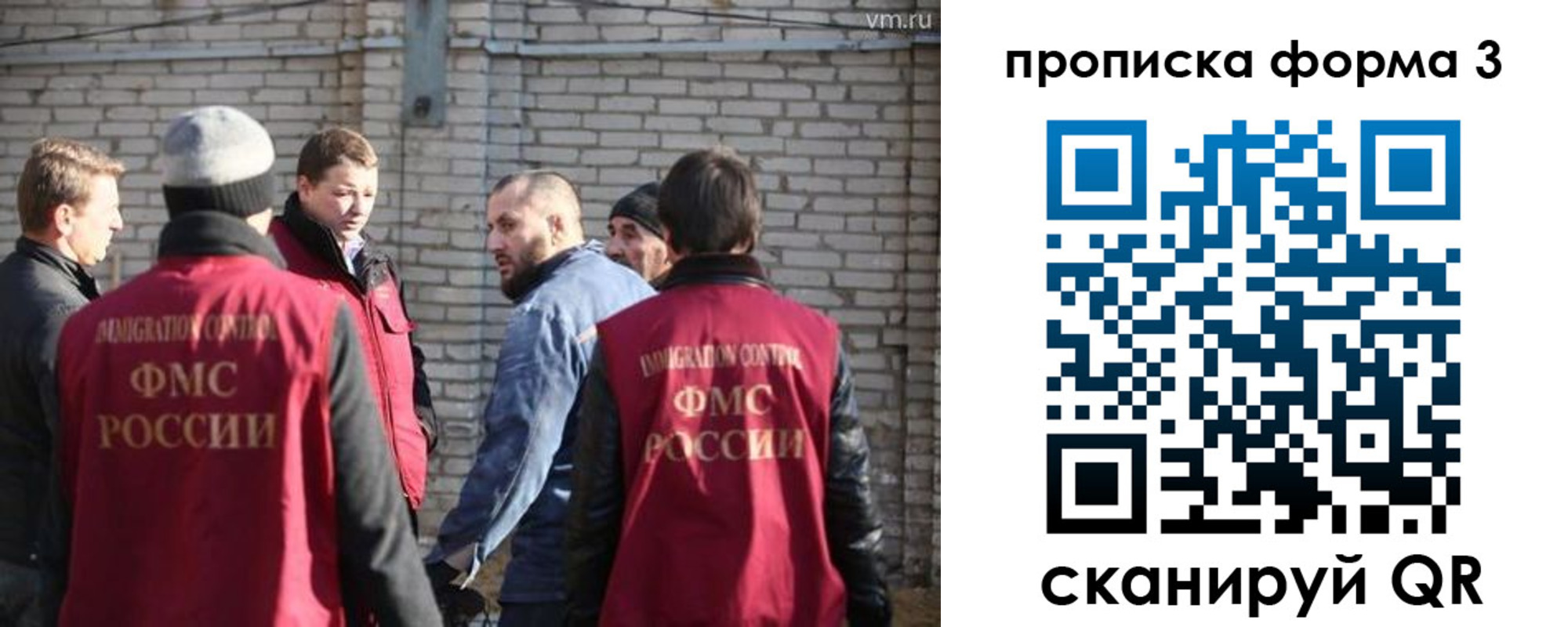 временная прописка в Байкальске