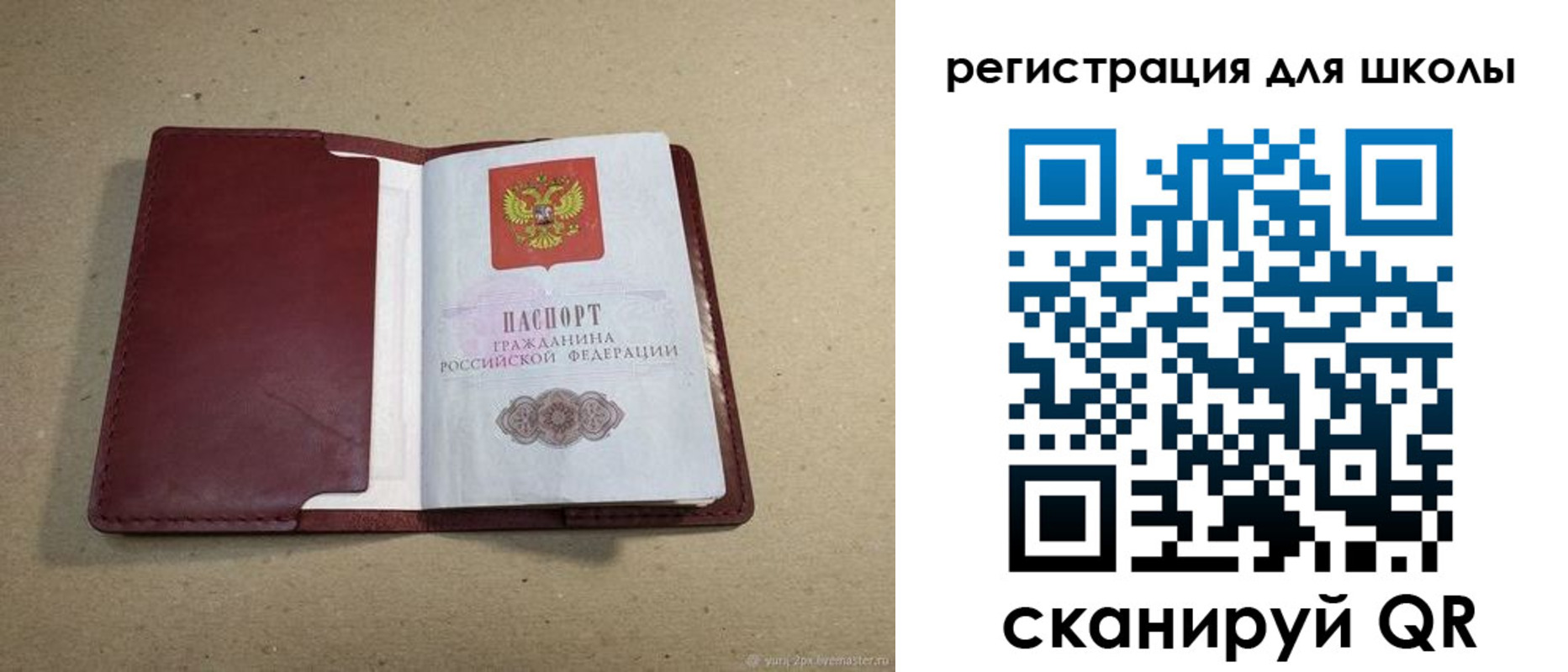 временная регистрация адрес в Байкальске