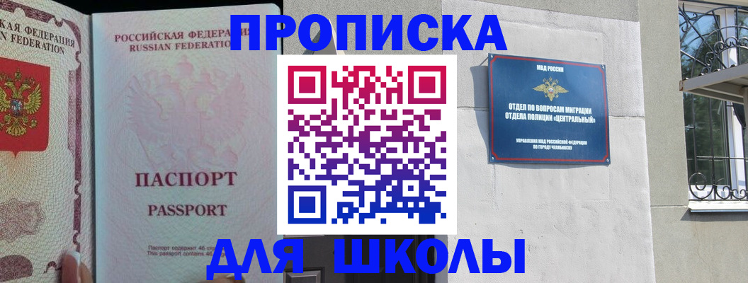 временная регистрация законно в Байкальске