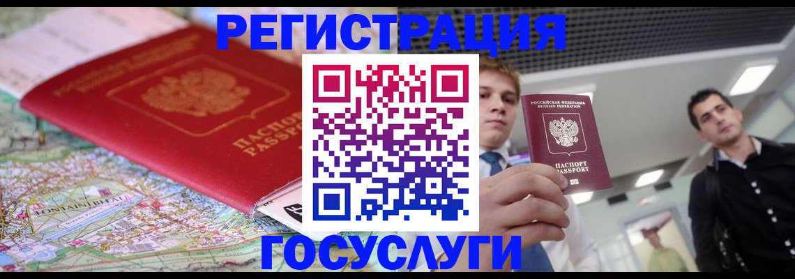 временная регистрация надежно в Байкальске